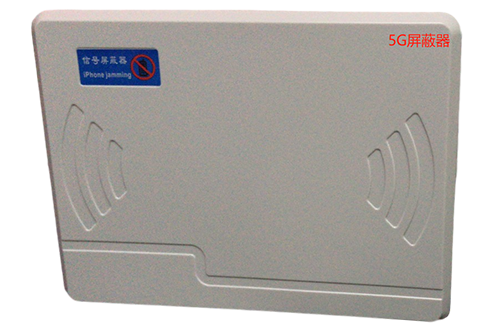 沙雅经济型移动通信干扰器7路