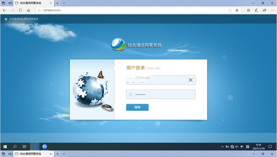  沙雅无线通信对讲调度网管系统