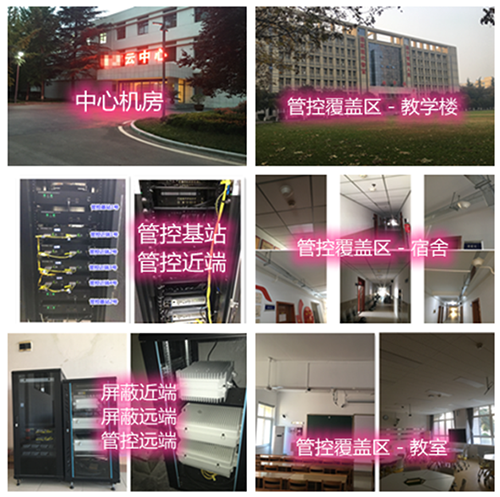 沙雅某军事院校管控案例（数字信令级）