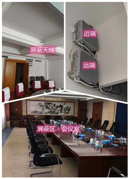  沙雅某机关单位会议室屏蔽案例（数字信令级）