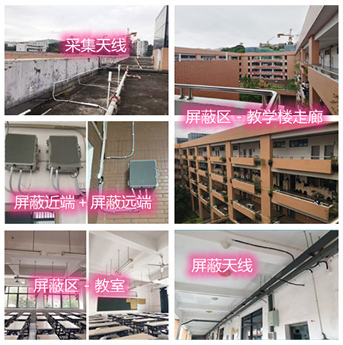  沙雅某中学考场屏蔽案例（数字信令级）